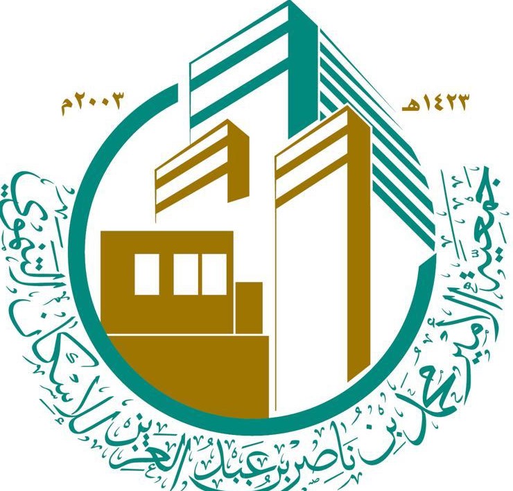 جمعية الأمير محمد بن ناصر الخيري