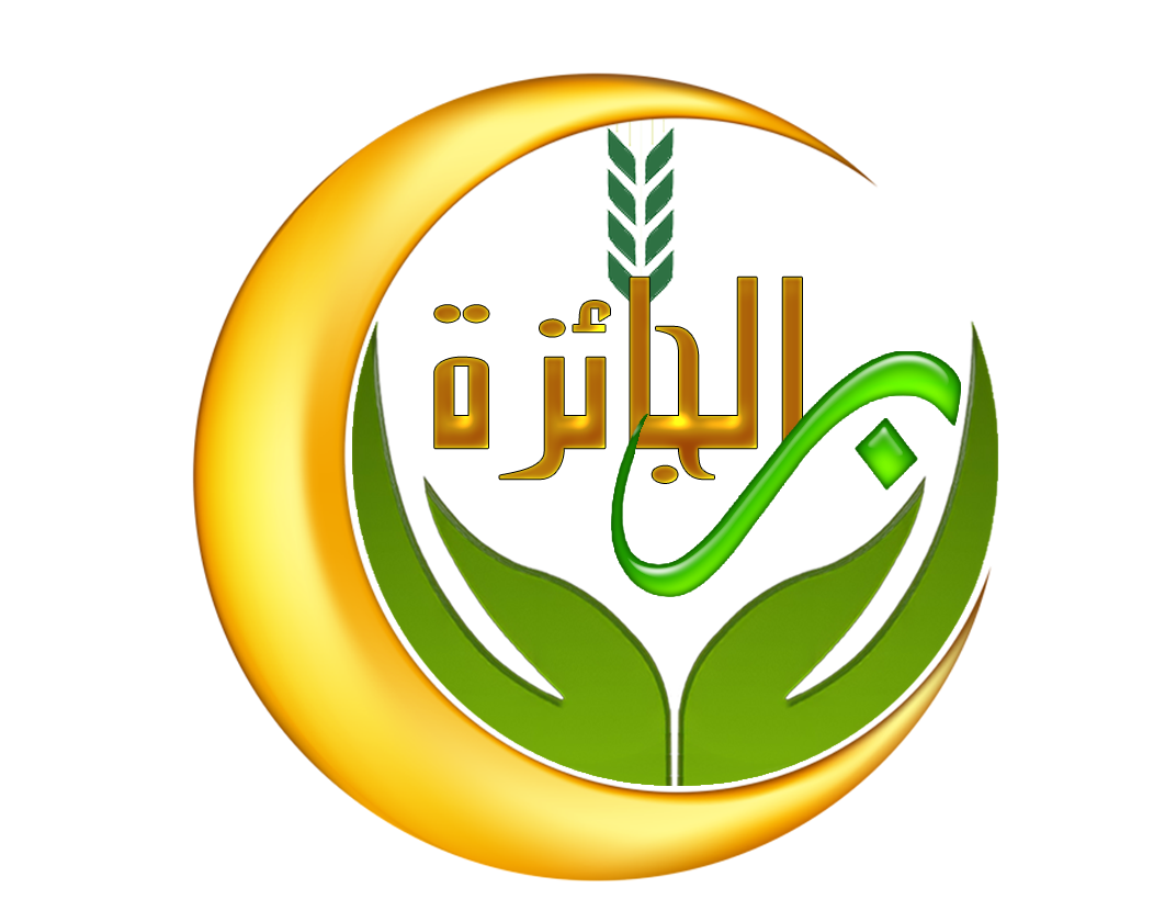 جمعية البر الخيريه بالجائزة