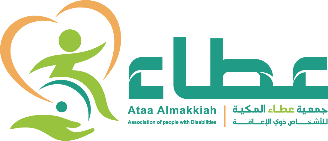 جمعية عطاء المكية للاشخاص ذوي الإعاقة